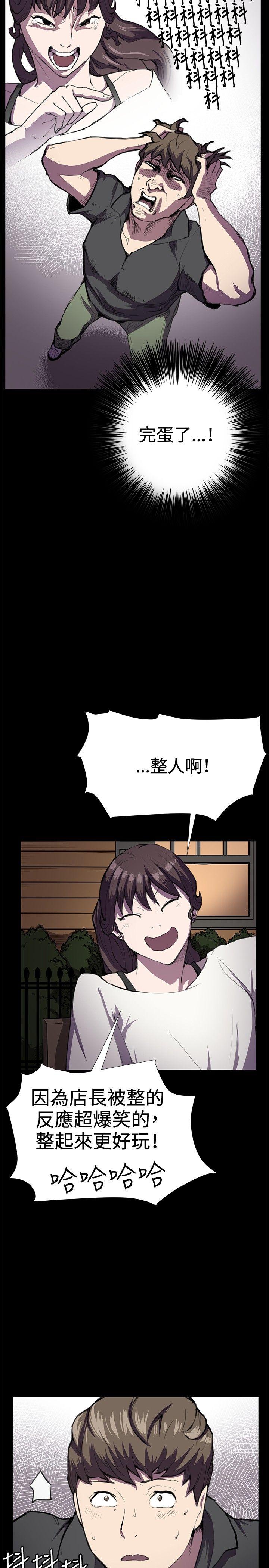 深夜便利店 第27話 第7页