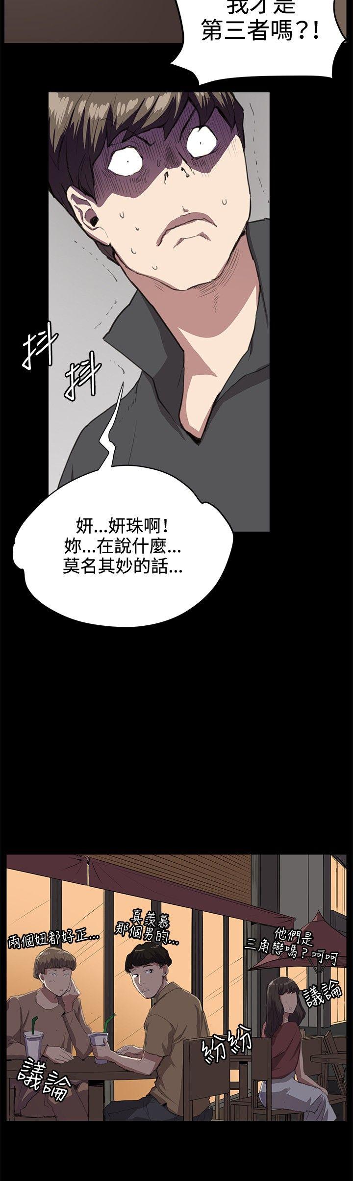 深夜便利店 第27話 第2页