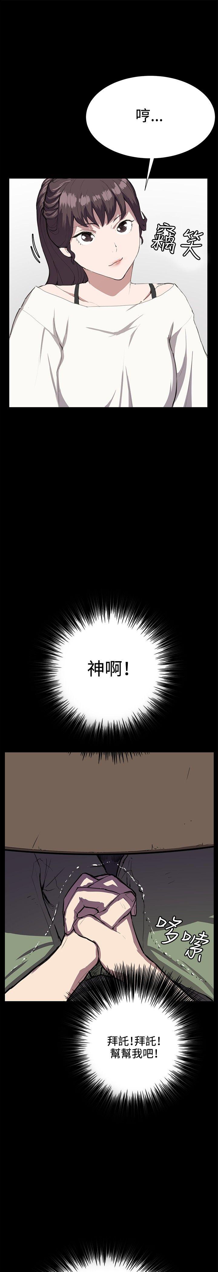 深夜便利店 第27話 第3页