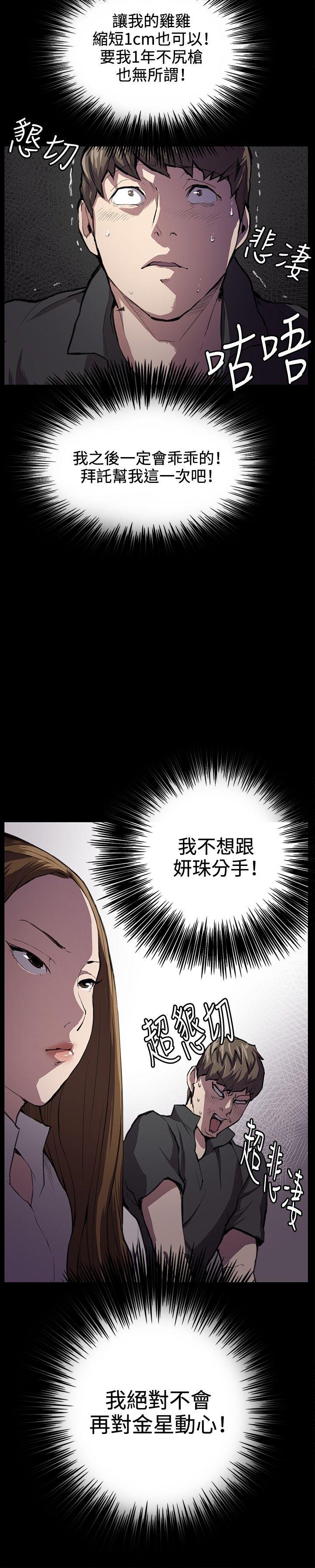 深夜便利店 第27話 第4页