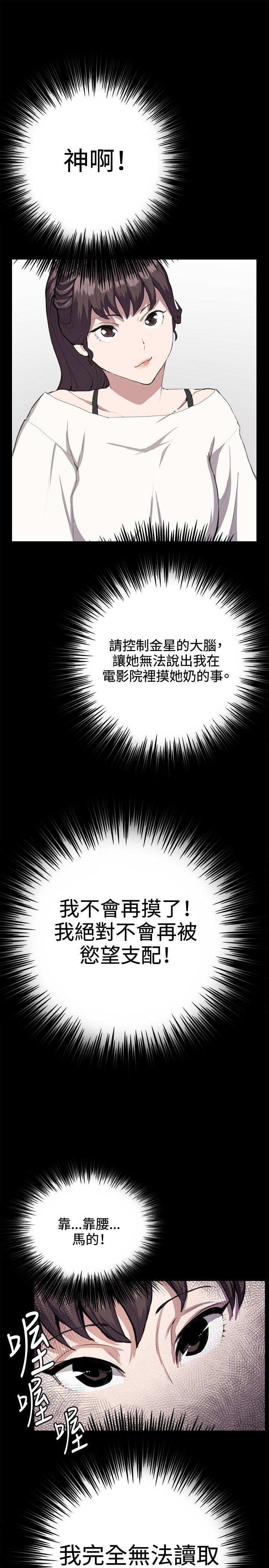 深夜便利店 第27話 第5页
