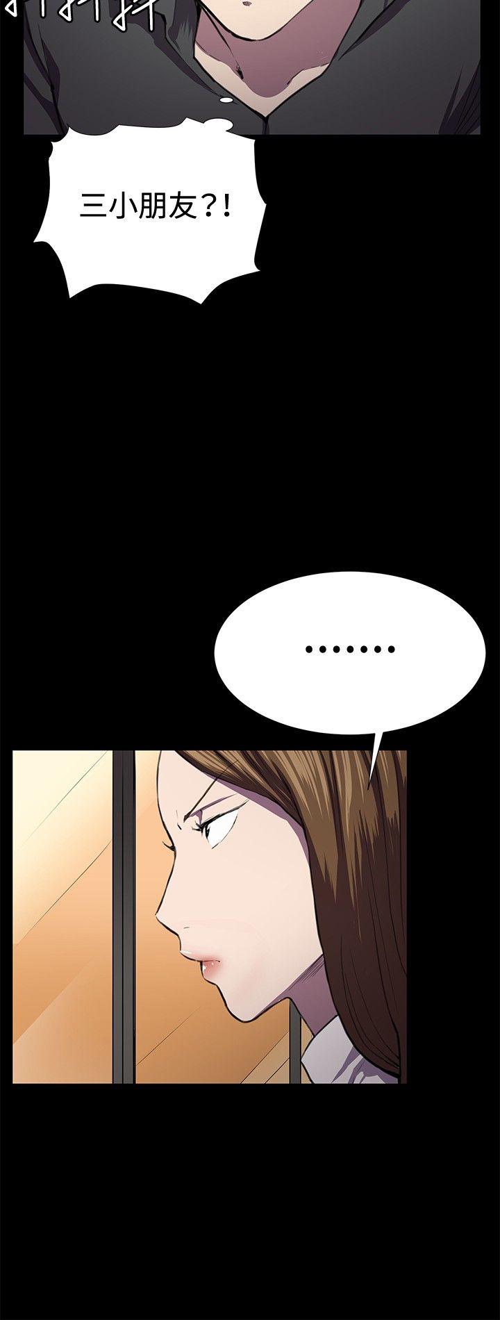 深夜便利店 第27話 第8页