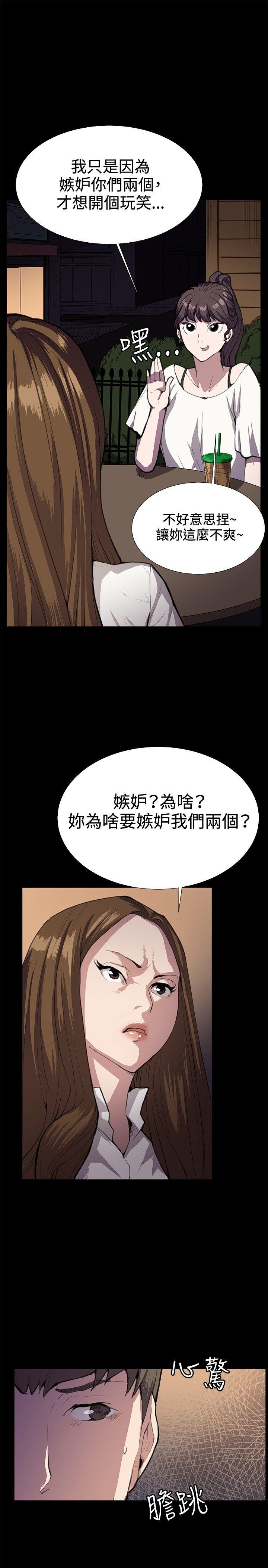 深夜便利店 第27話 第9页