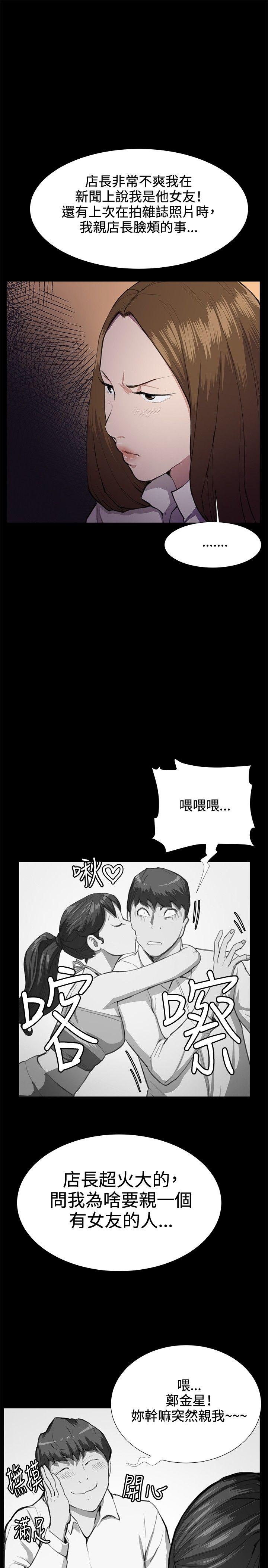 深夜便利店 第27話 第12页