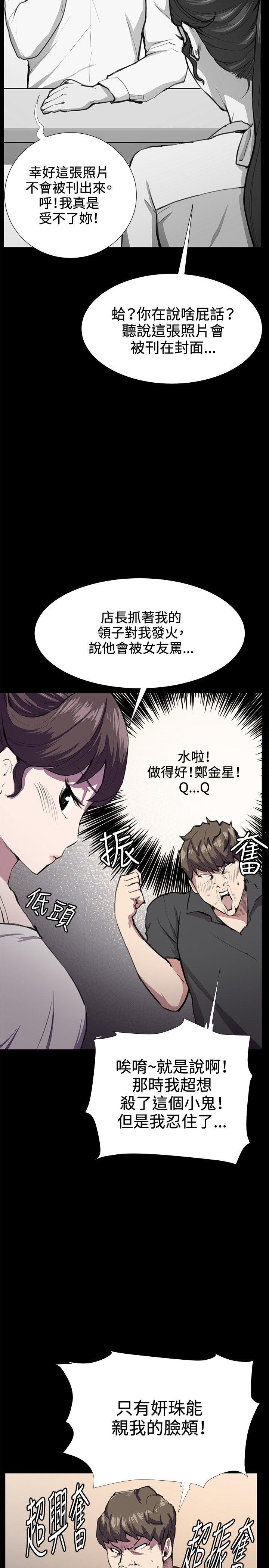 深夜便利店 第27話 第14页