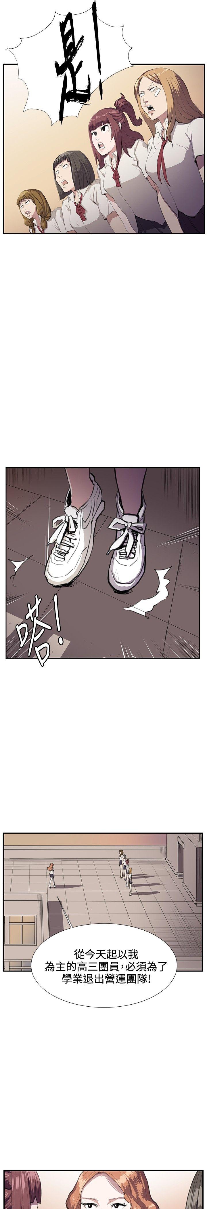 深夜便利店 第28話 第7页