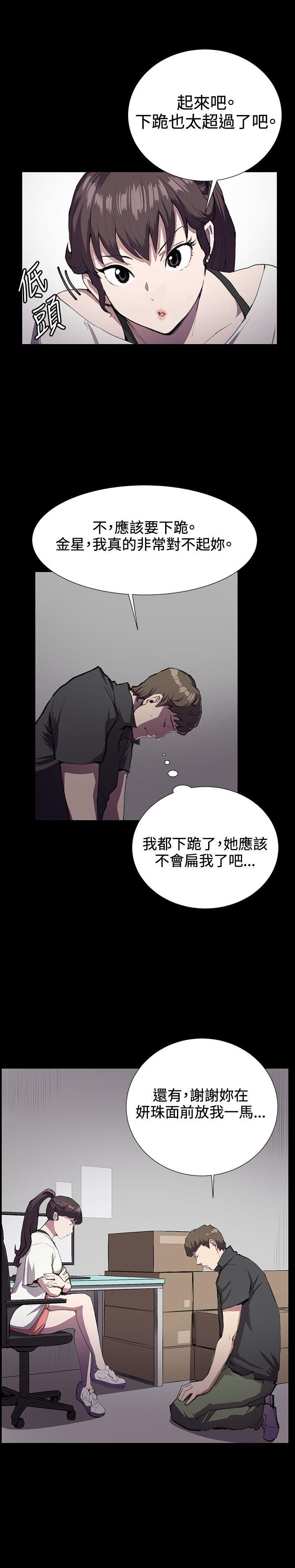 深夜便利店 第28話 第3页