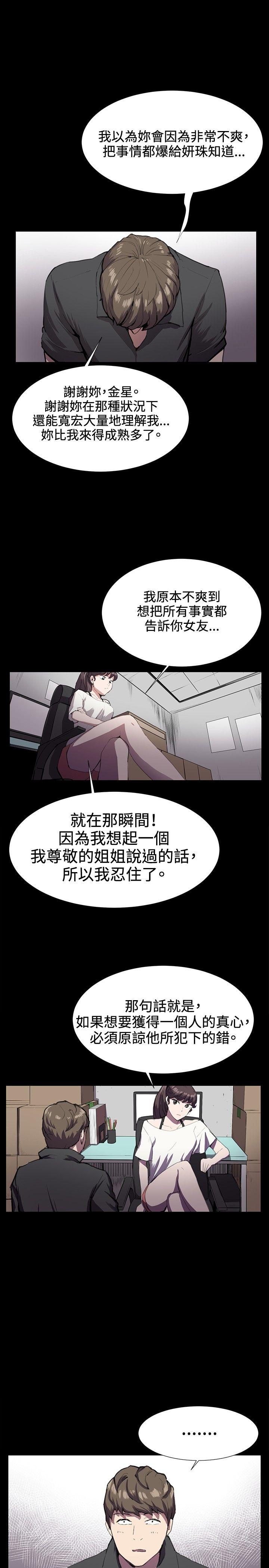 深夜便利店 第28話 第4页
