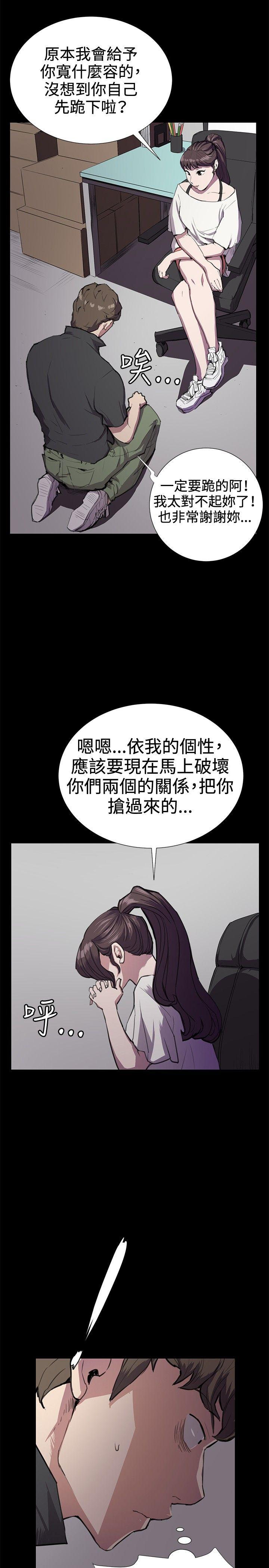深夜便利店 第28話 第14页