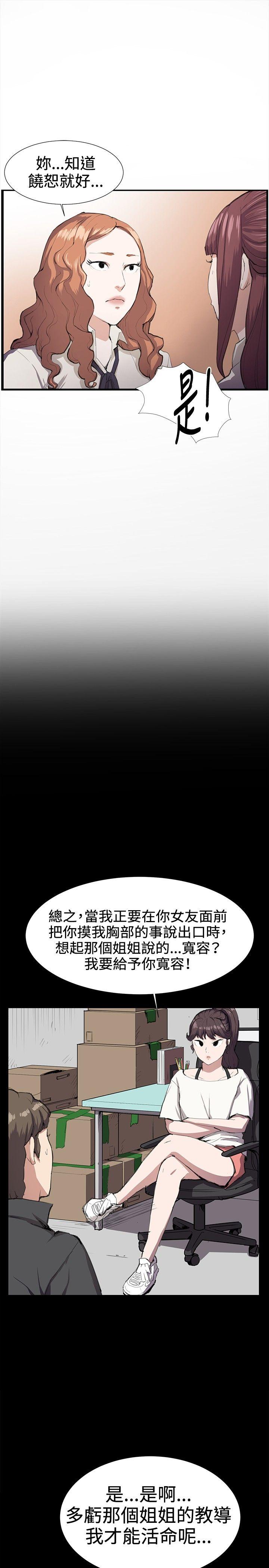 深夜便利店 第28話 第10页