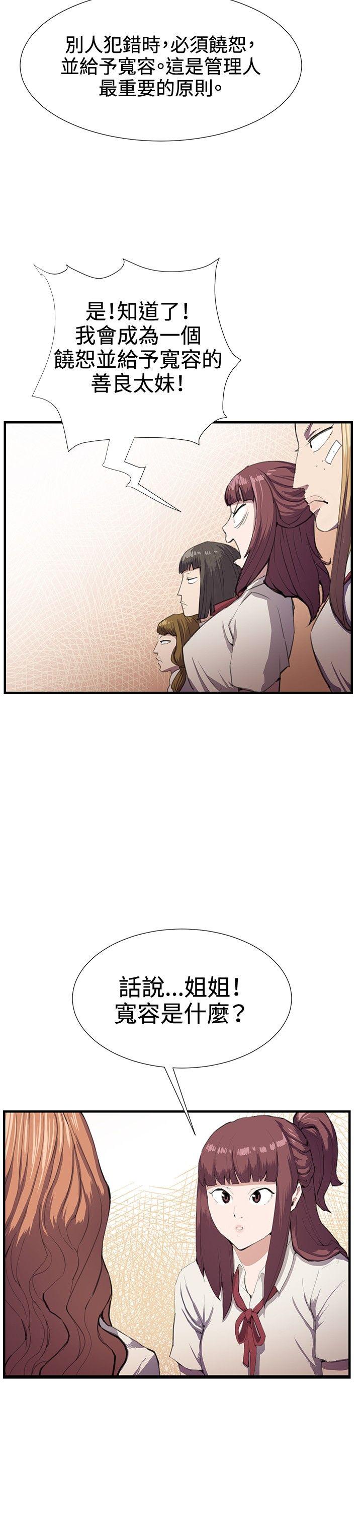 深夜便利店 第28話 第9页