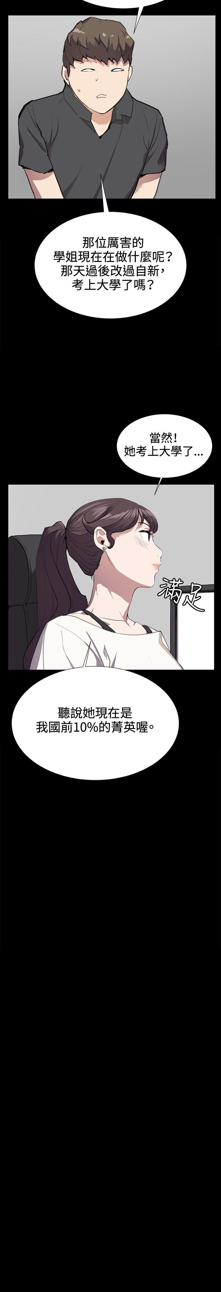 深夜便利店 第28話 第11页