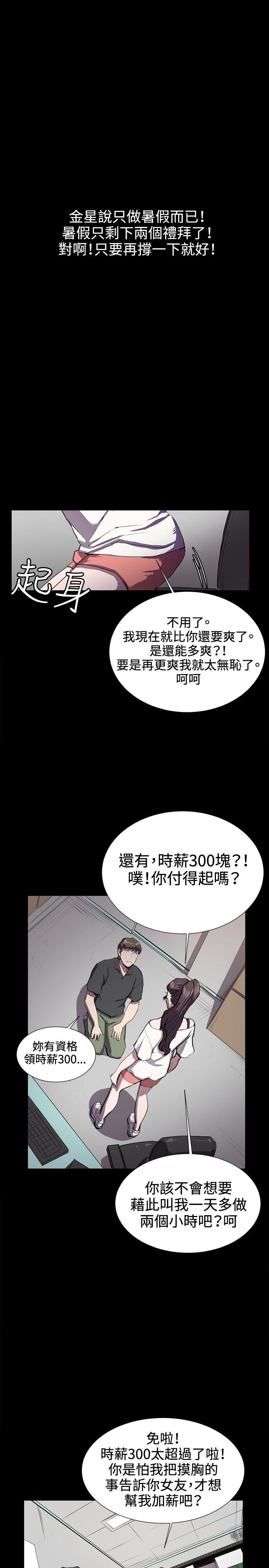 深夜便利店 第28話 第17页