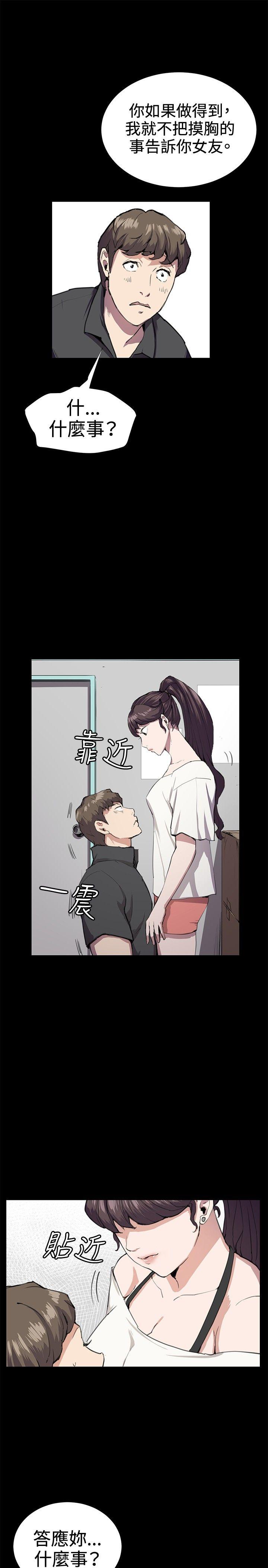 深夜便利店 第28話 第19页