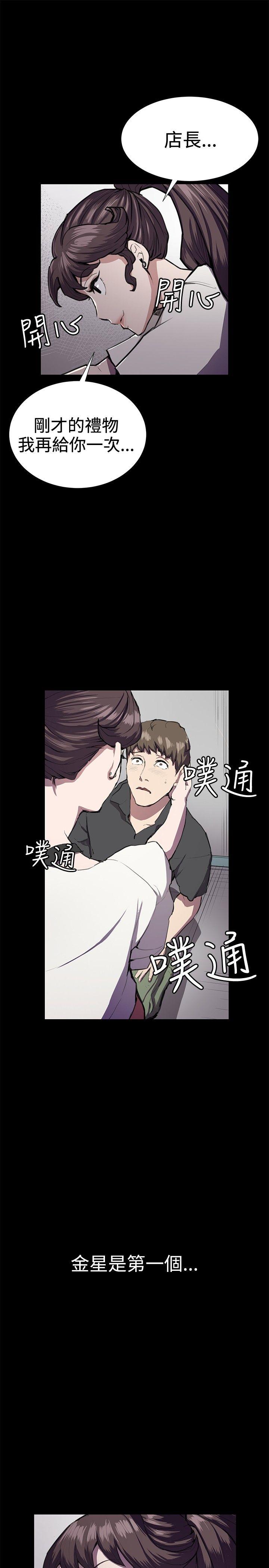 深夜便利店 第28話 第28页