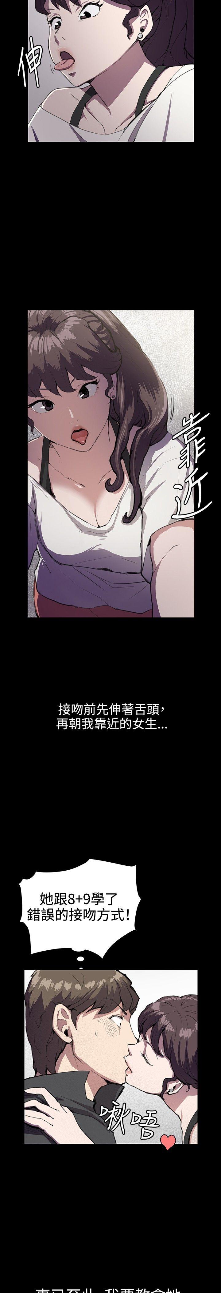 深夜便利店 第28話 第29页