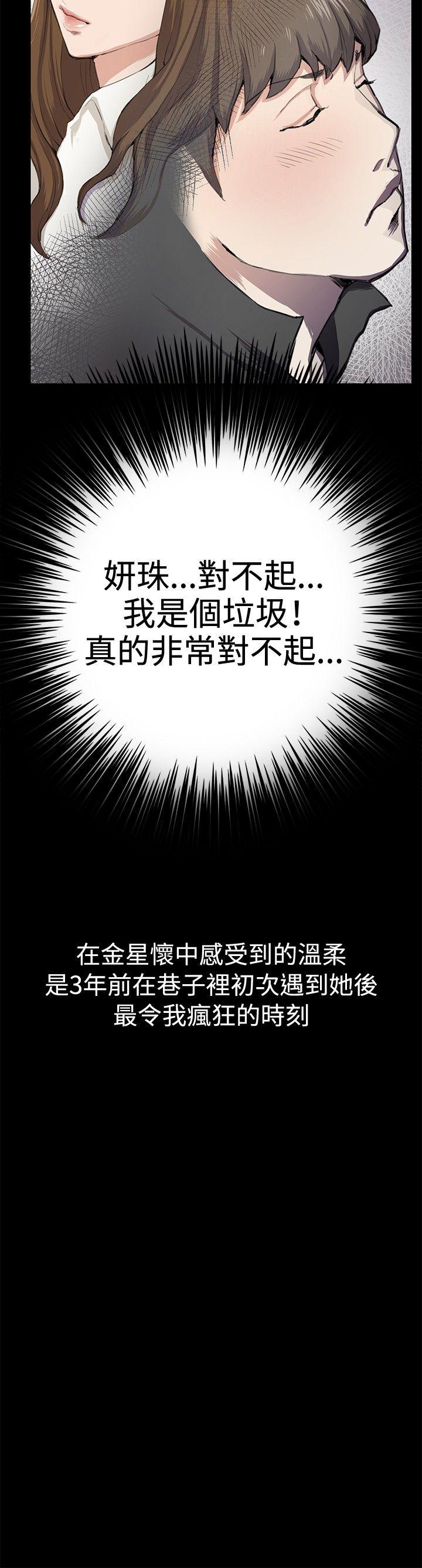 深夜便利店 第28話 第24页