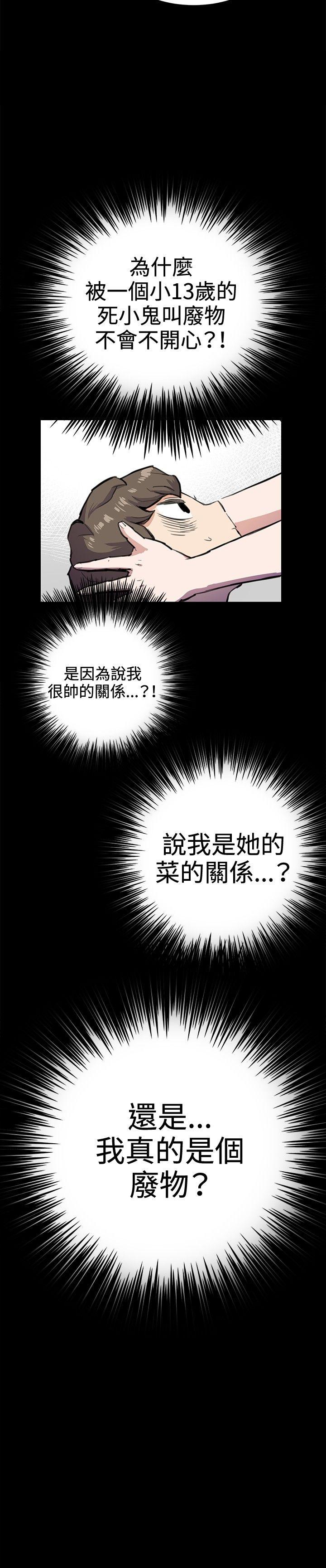 深夜便利店 第28話 第27页