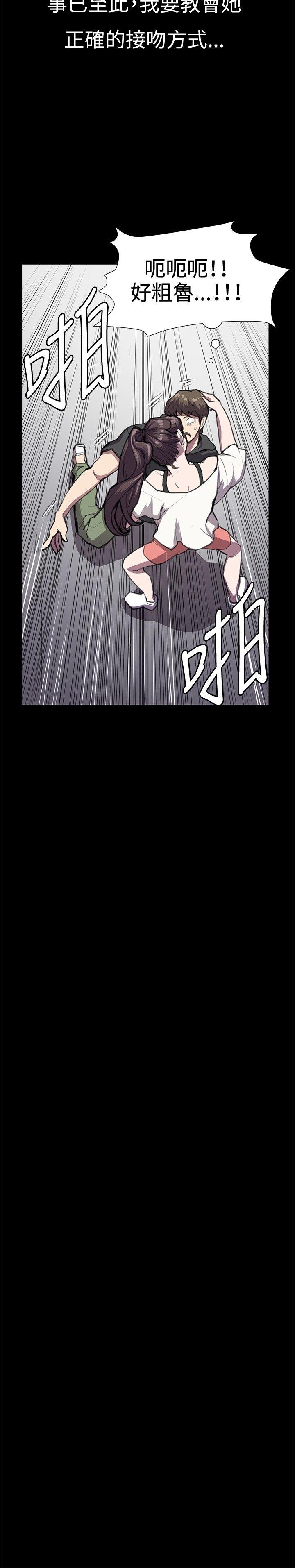 深夜便利店 第28話 第30页