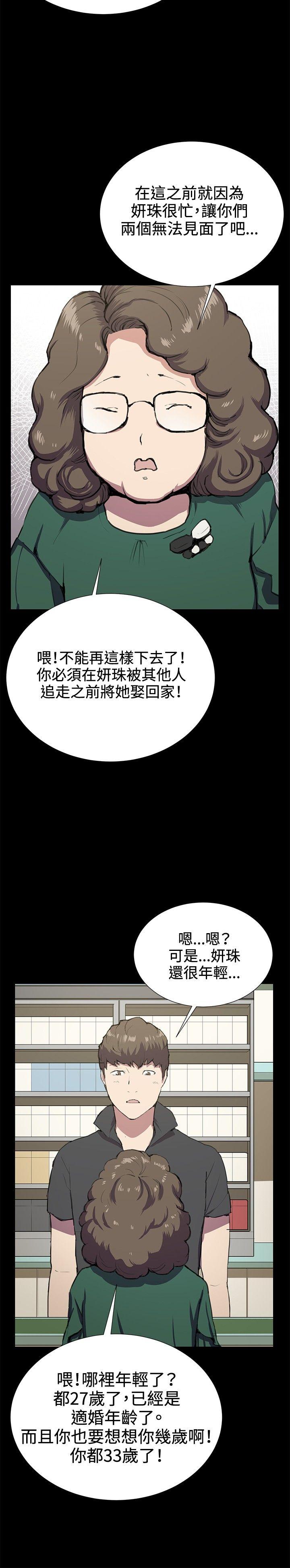 深夜便利店 第30話 第4页