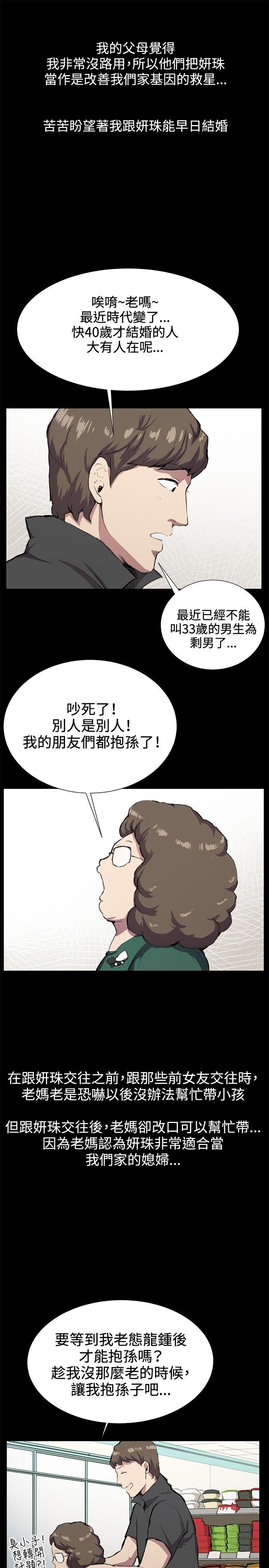 深夜便利店 第30話 第5页