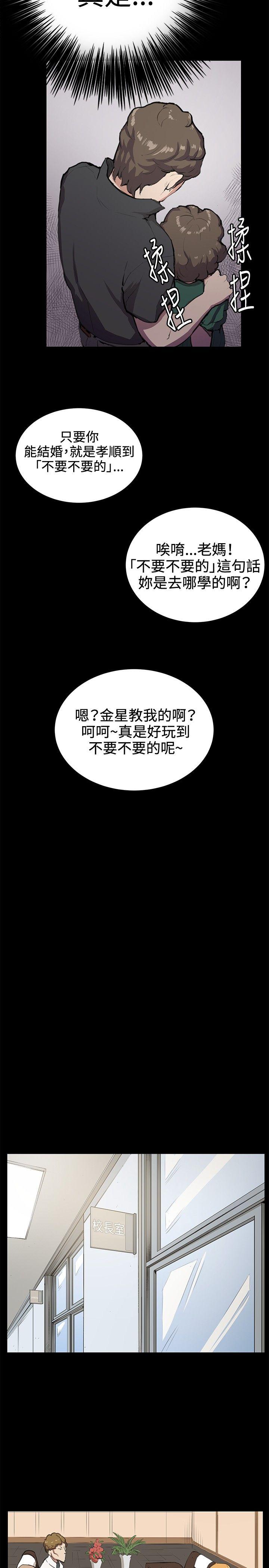 深夜便利店 第30話 第7页