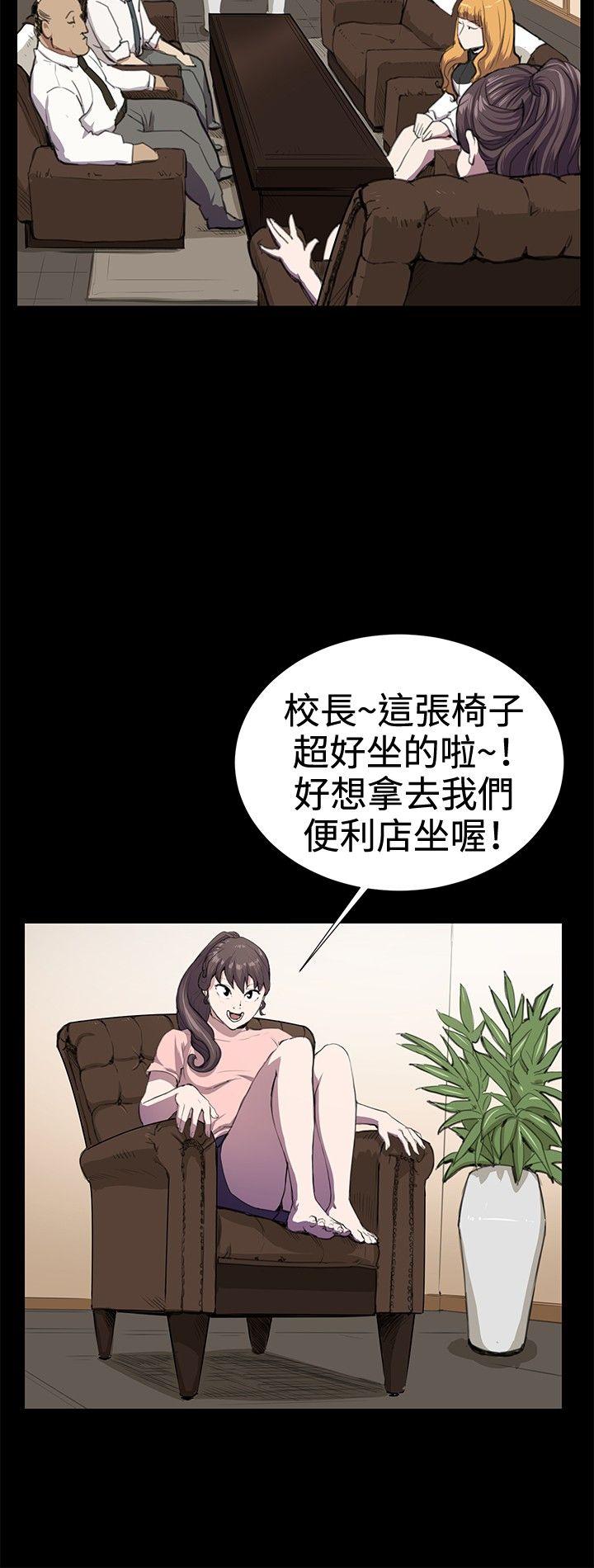 深夜便利店 第30話 第8页