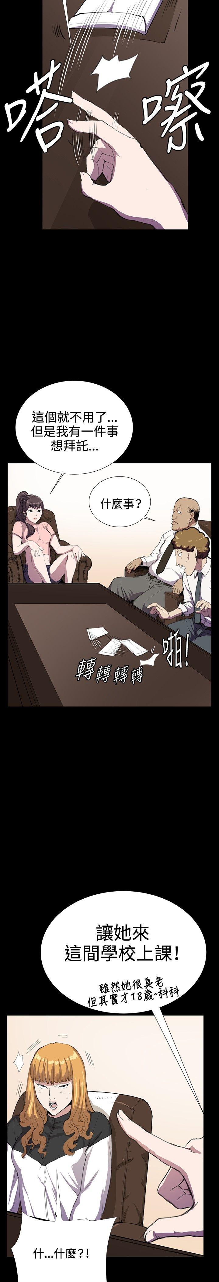 深夜便利店 第30話 第14页