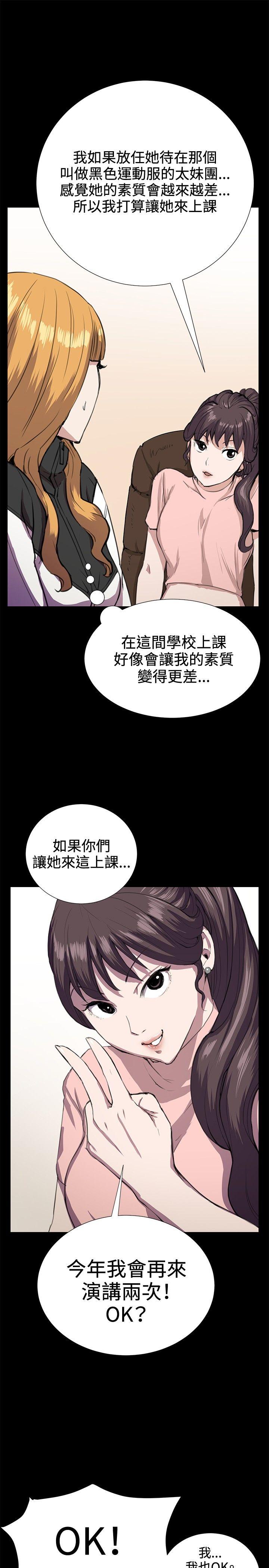 深夜便利店 第30話 第16页