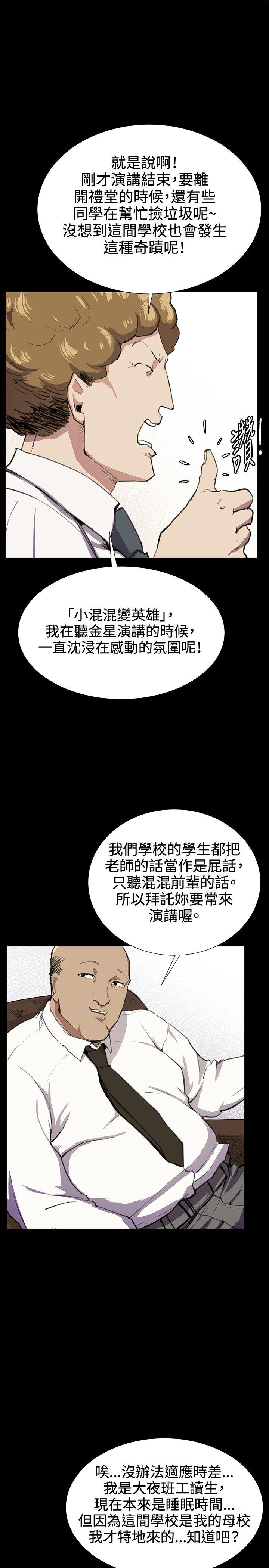 深夜便利店 第30話 第12页