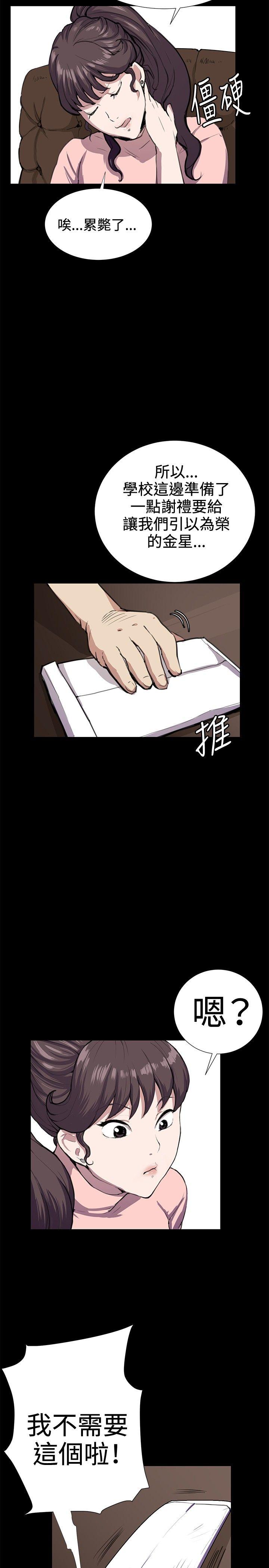 深夜便利店 第30話 第13页