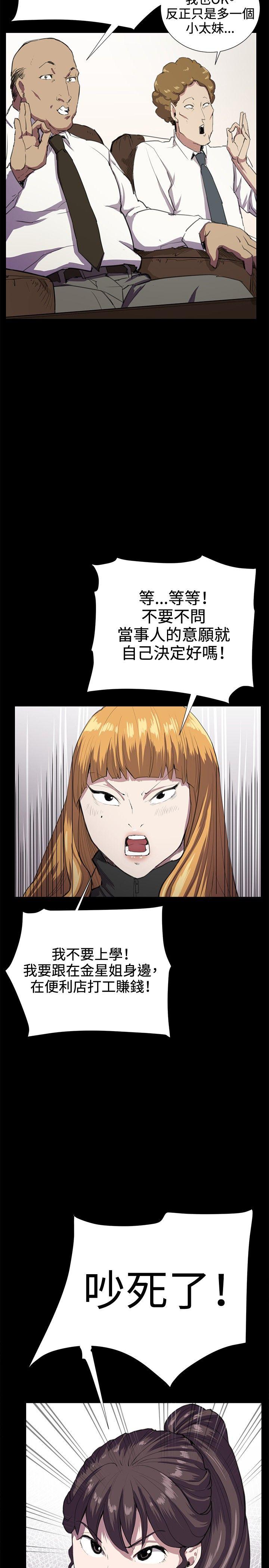 深夜便利店 第30話 第17页
