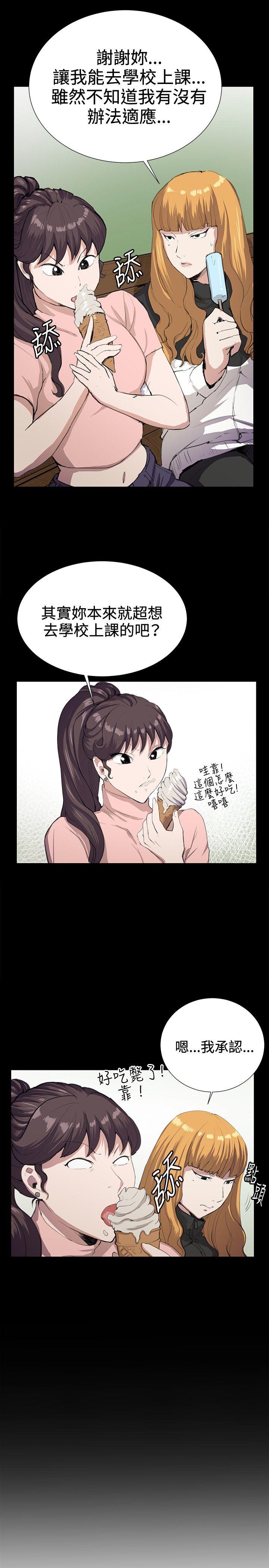 深夜便利店 第30話 第20页