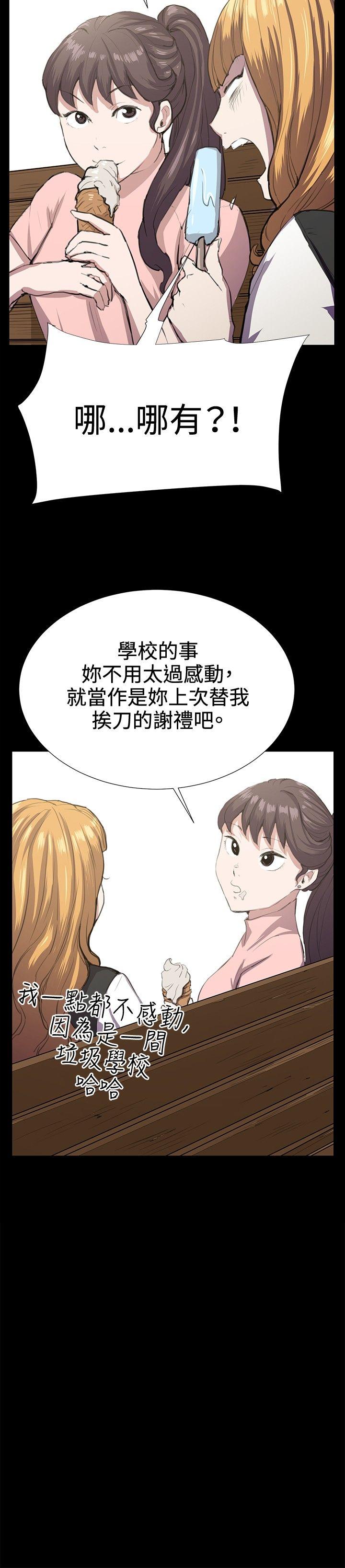深夜便利店 第30話 第23页