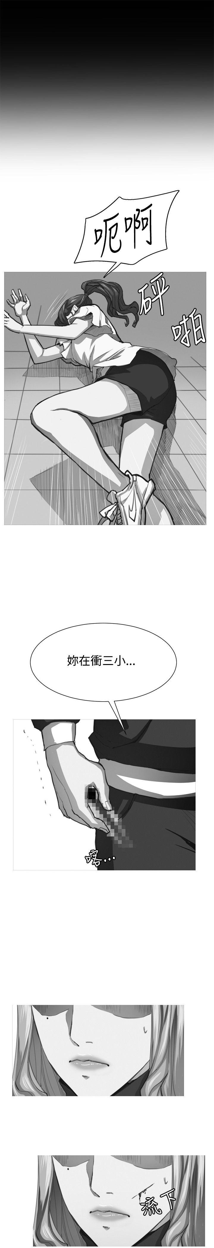 深夜便利店 第30話 第24页