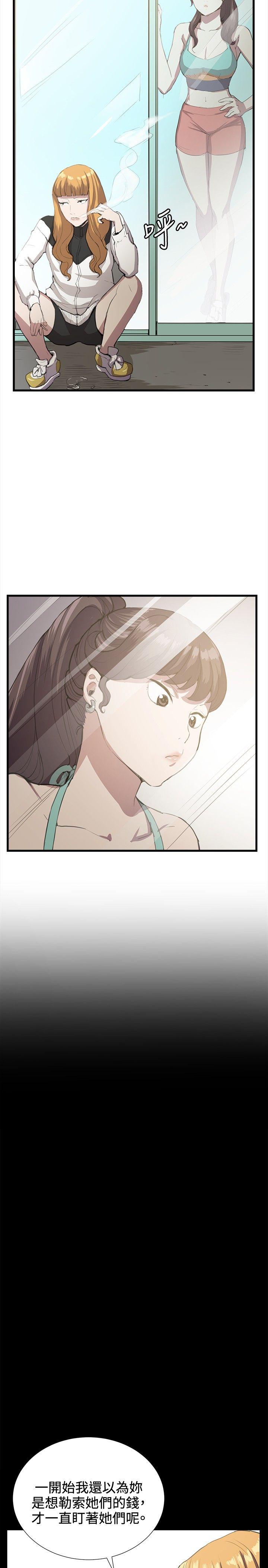 深夜便利店 第30話 第22页