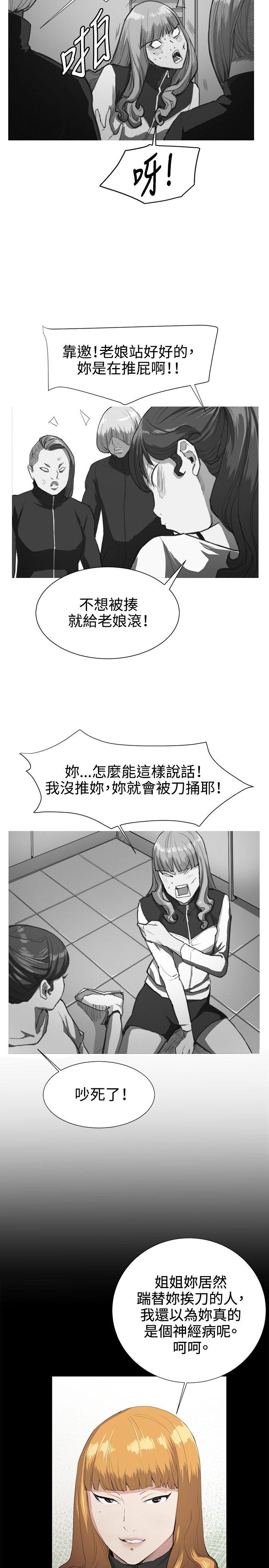 深夜便利店 第30話 第26页