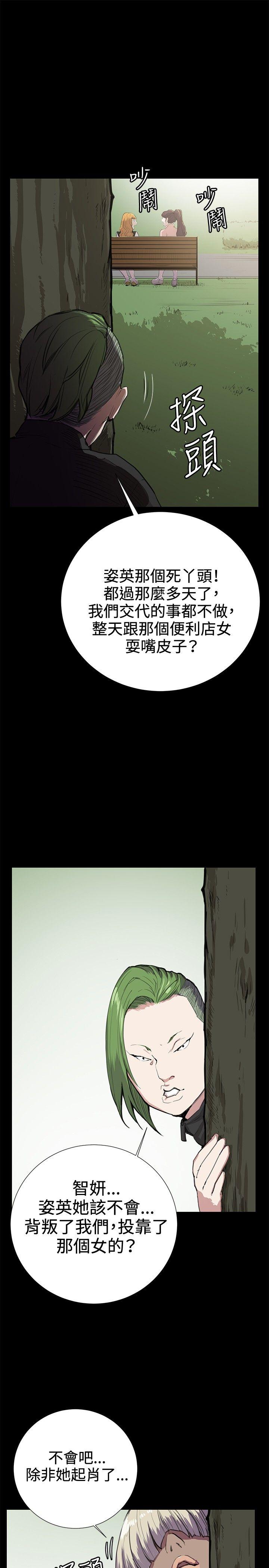 深夜便利店 第30話 第28页