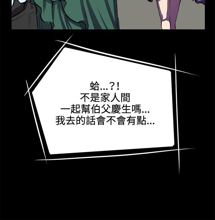 深夜便利店 第31話 第4页