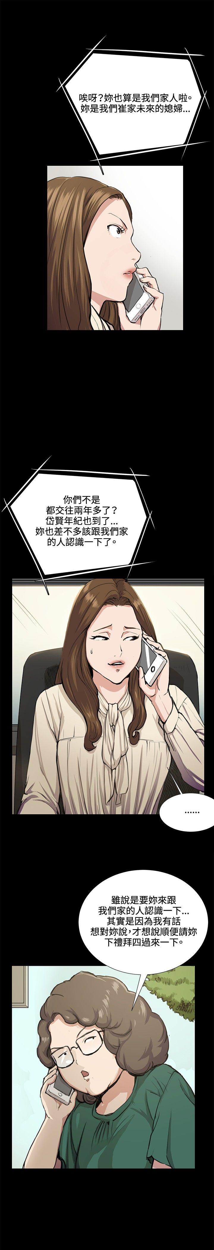 深夜便利店 第31話 第5页