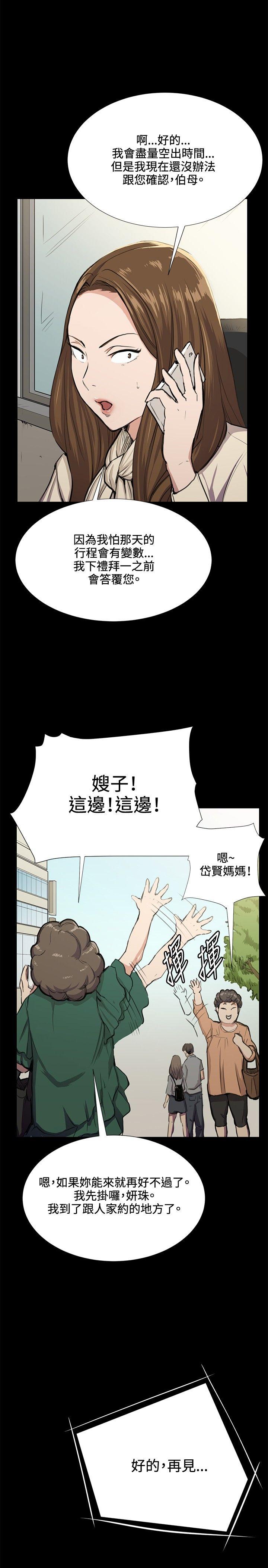 深夜便利店 第31話 第6页