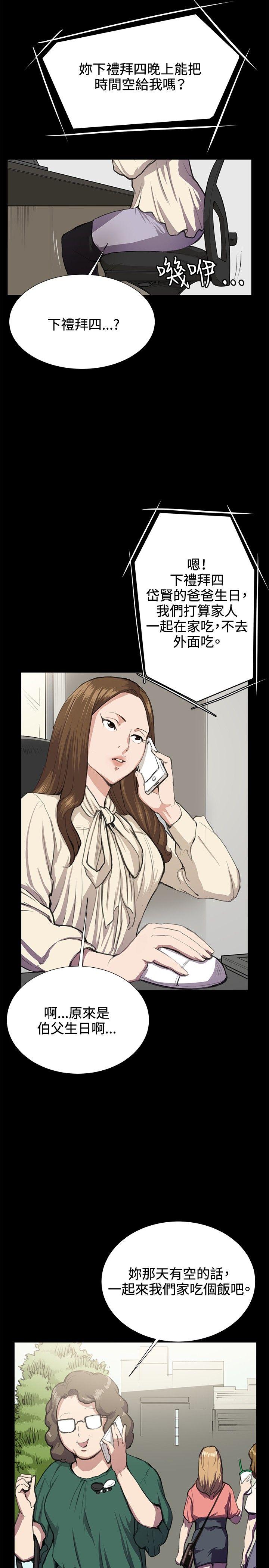 深夜便利店 第31話 第3页