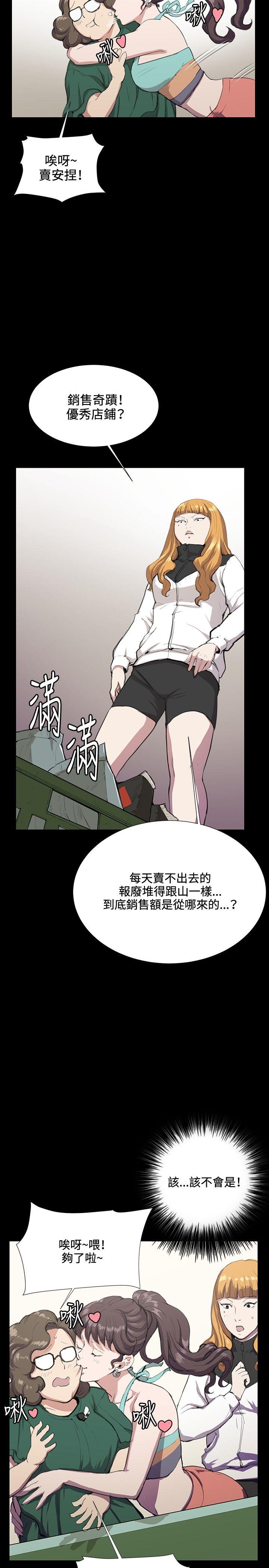 深夜便利店 第31話 第10页