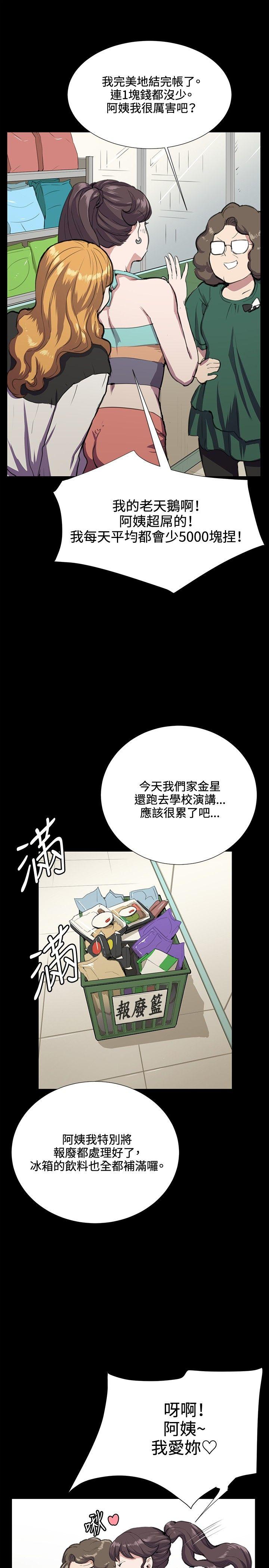 深夜便利店 第31話 第8页