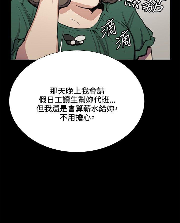 深夜便利店 第31話 第12页