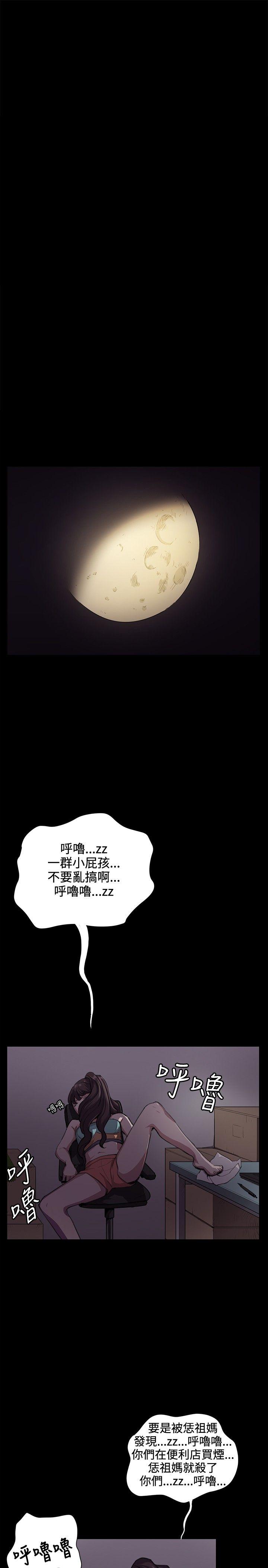 深夜便利店 第31話 第17页