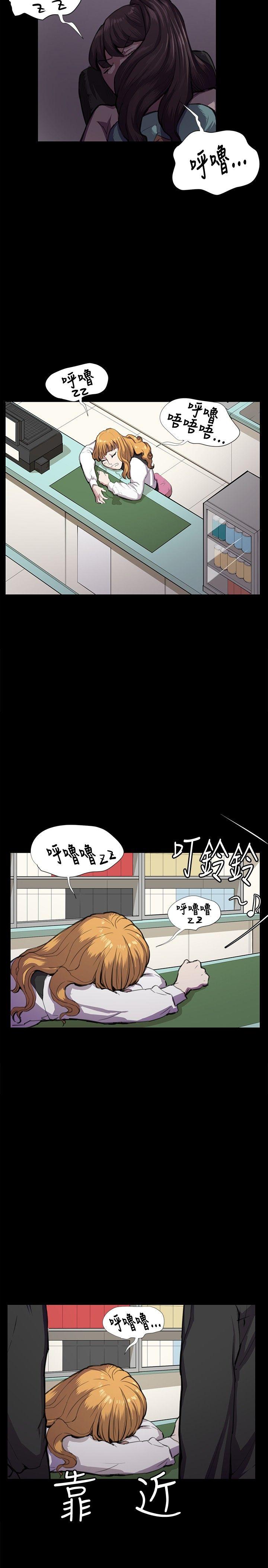 深夜便利店 第31話 第18页
