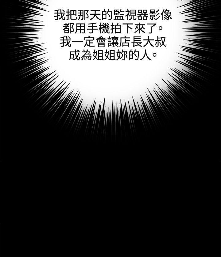 深夜便利店 第31話 第16页
