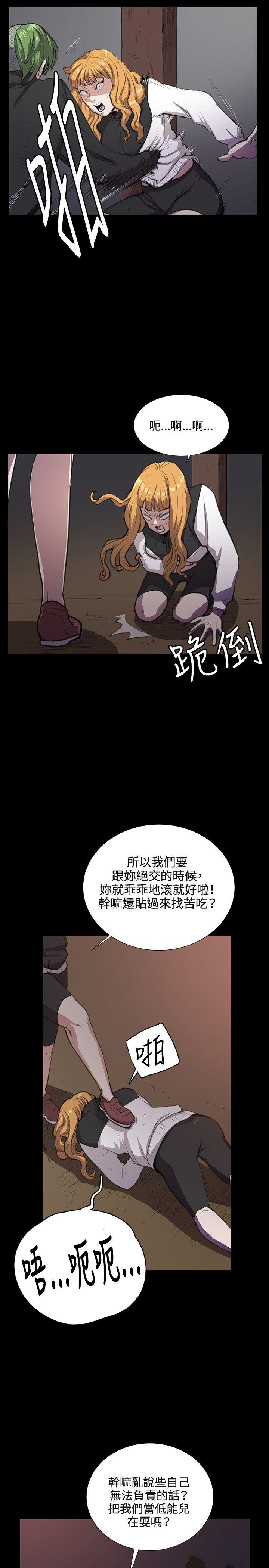 深夜便利店 第31話 第23页