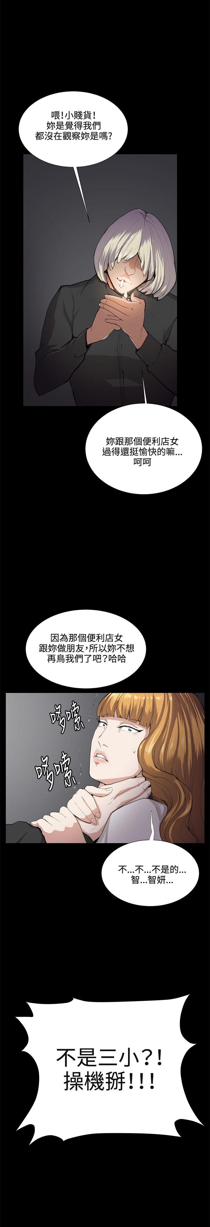 深夜便利店 第31話 第22页